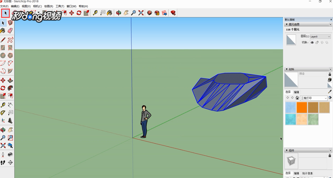SketchUp如何创建群组