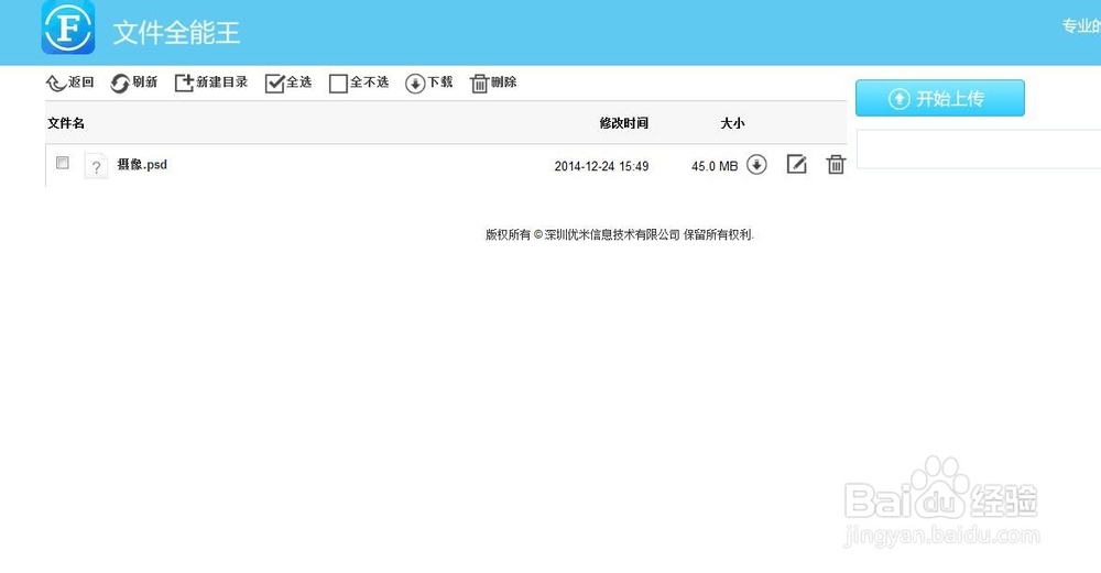 如何在iPad和电脑之间无线传输文件 快速直接