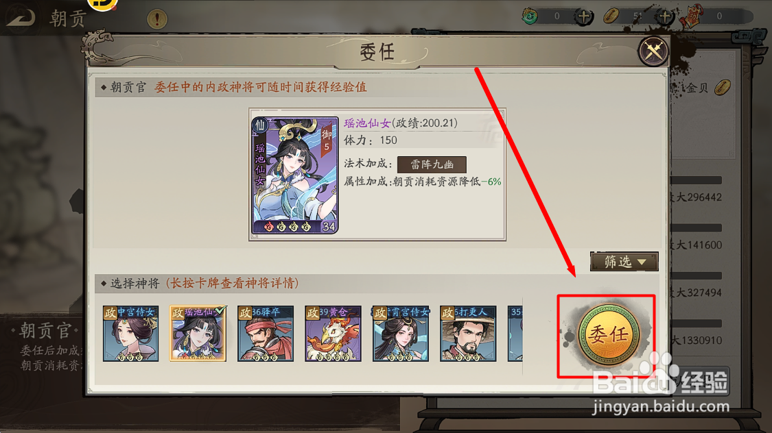 朝歌怎么降低朝贡消耗的资源？