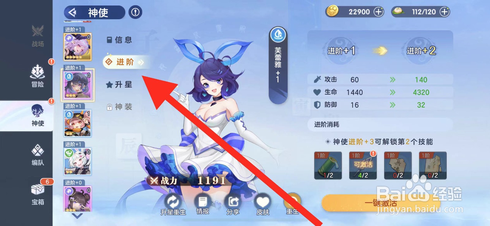 破晓序列如何一键激活【芙蕾雅】？