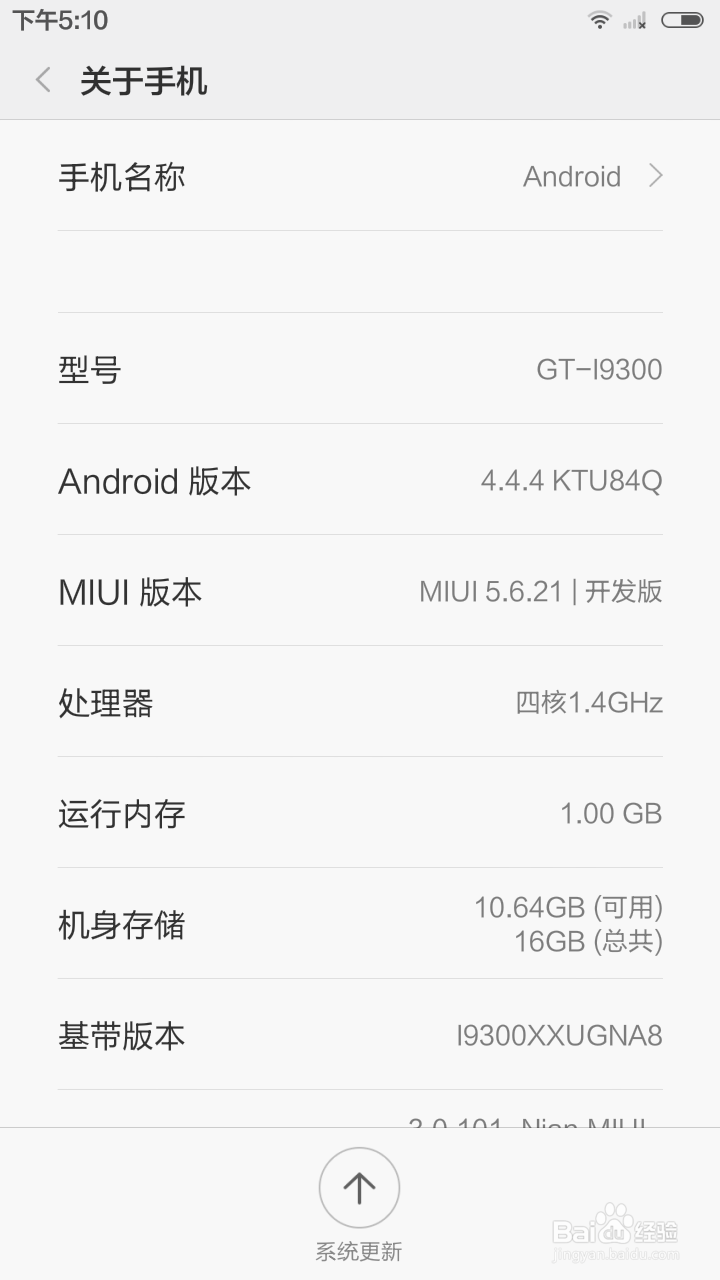 手机如何开启usb调试
