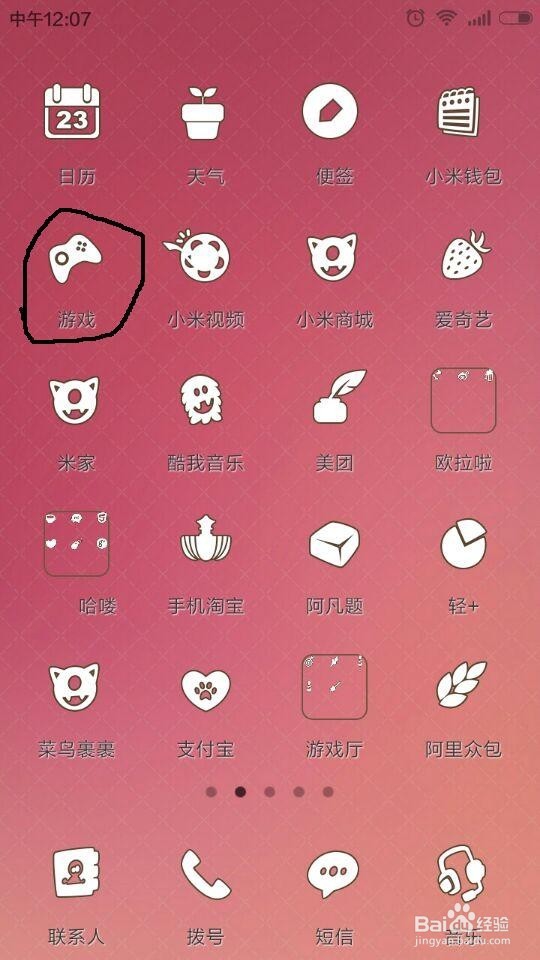 迷你世界手机版怎么更新