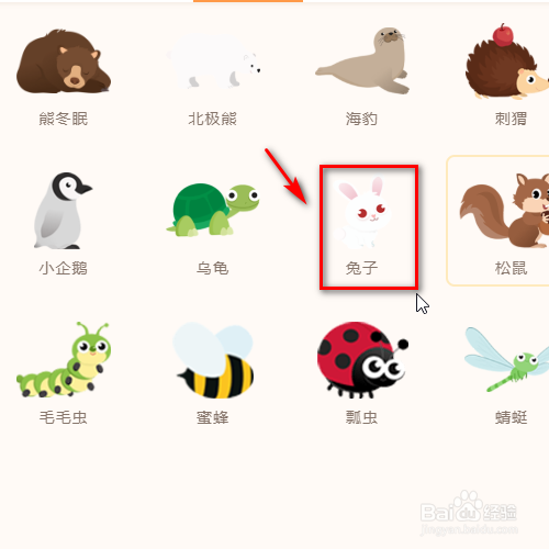 源码编辑器如何添加兔子的角色形象？