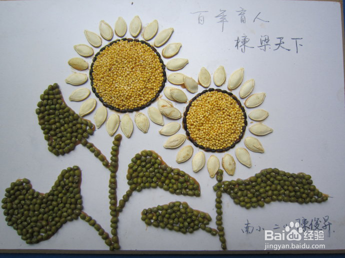 如何做种子贴画