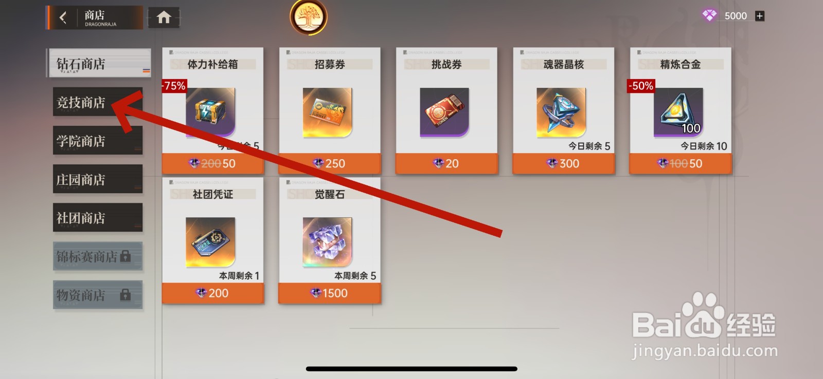龙族卡塞尔之门黑铁之证怎么得到