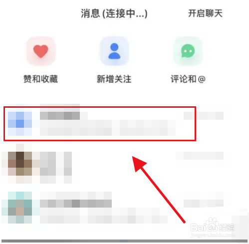 小红书怎么撤回消息