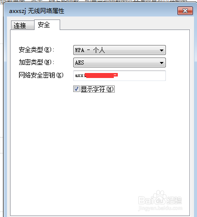 wifi电脑万能钥匙怎么看密码电脑万能钥匙怎么用