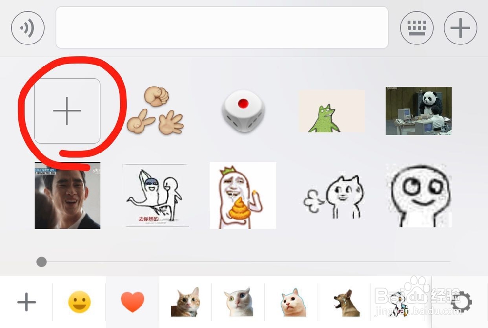 如何在微信聊天添加表情包
