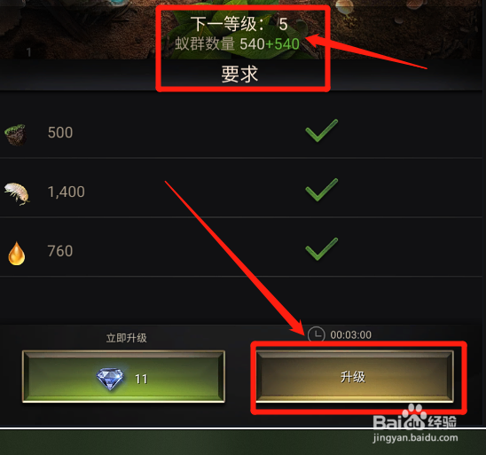 小小蚁国如何提升蚁巢的蚁群数量？