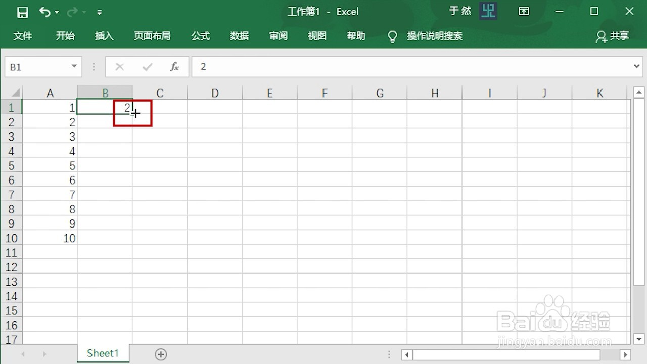 Excel 2016怎么快速批量填充数据