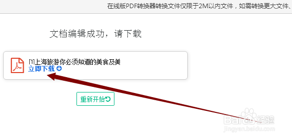有什么可以免费pdf编辑软件吗