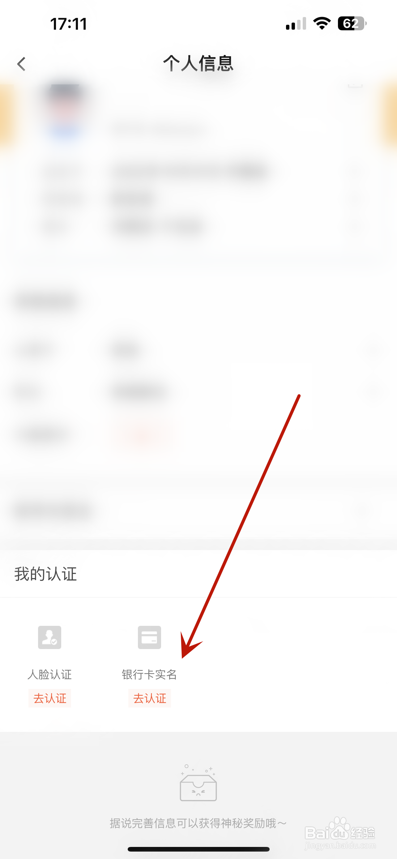 赶集直招怎么银行卡认证
