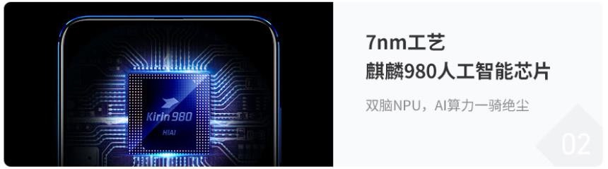 荣耀V20实际参数