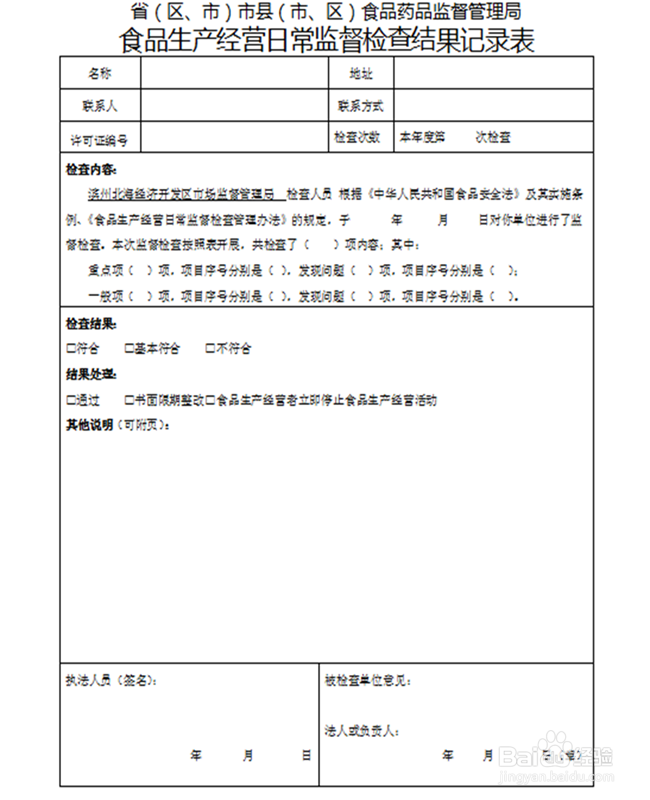 开饭店的知道这些东西，会提升你的业绩哦