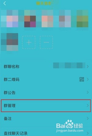 微信群管理员可以设置几个