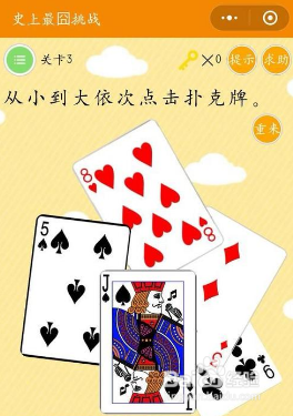 微信史上最囧挑战第41关怎么过关