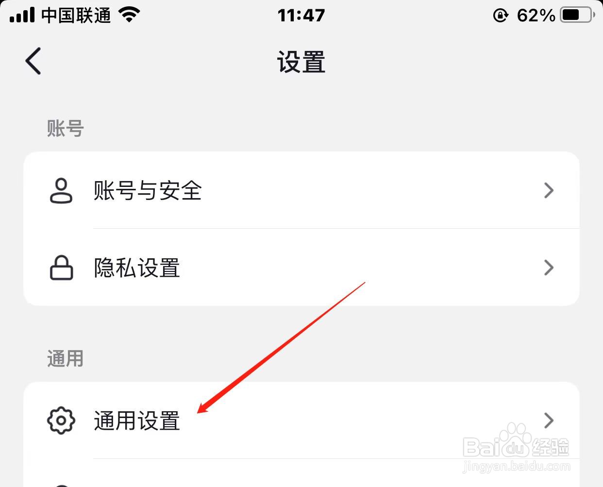 抖音怎样开启提前上传作品