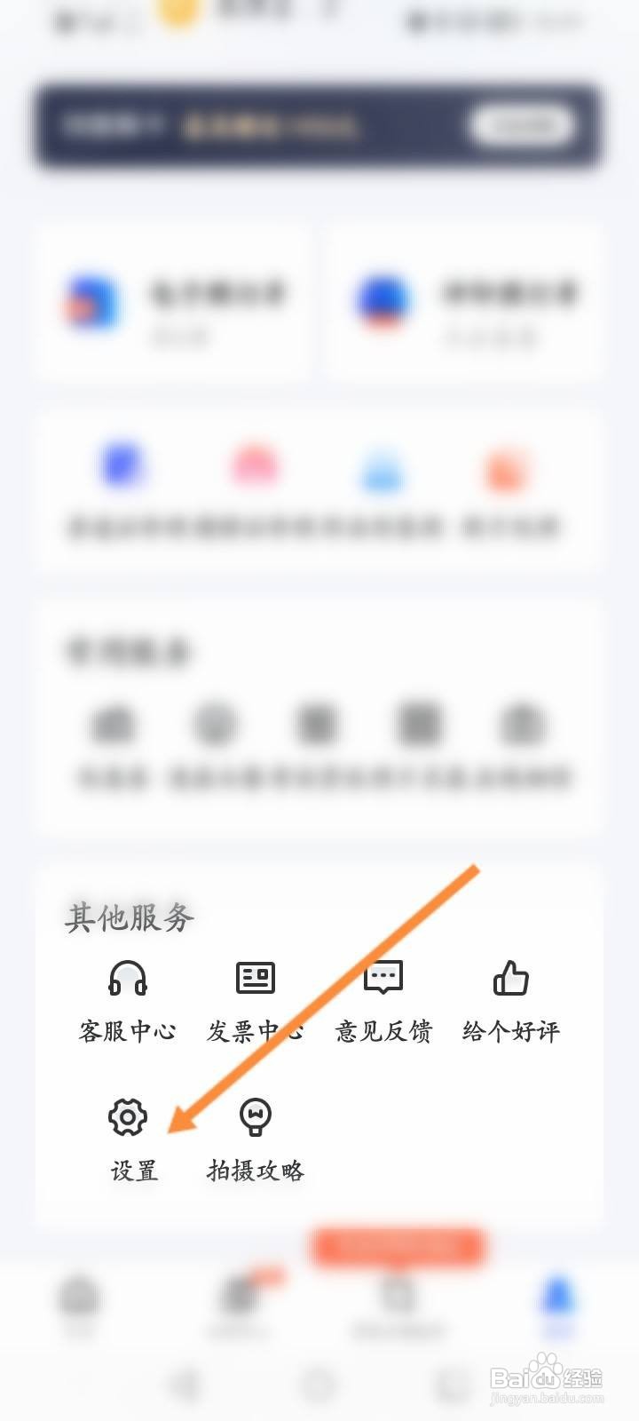 智能证件照怎么查看个人的ID信息