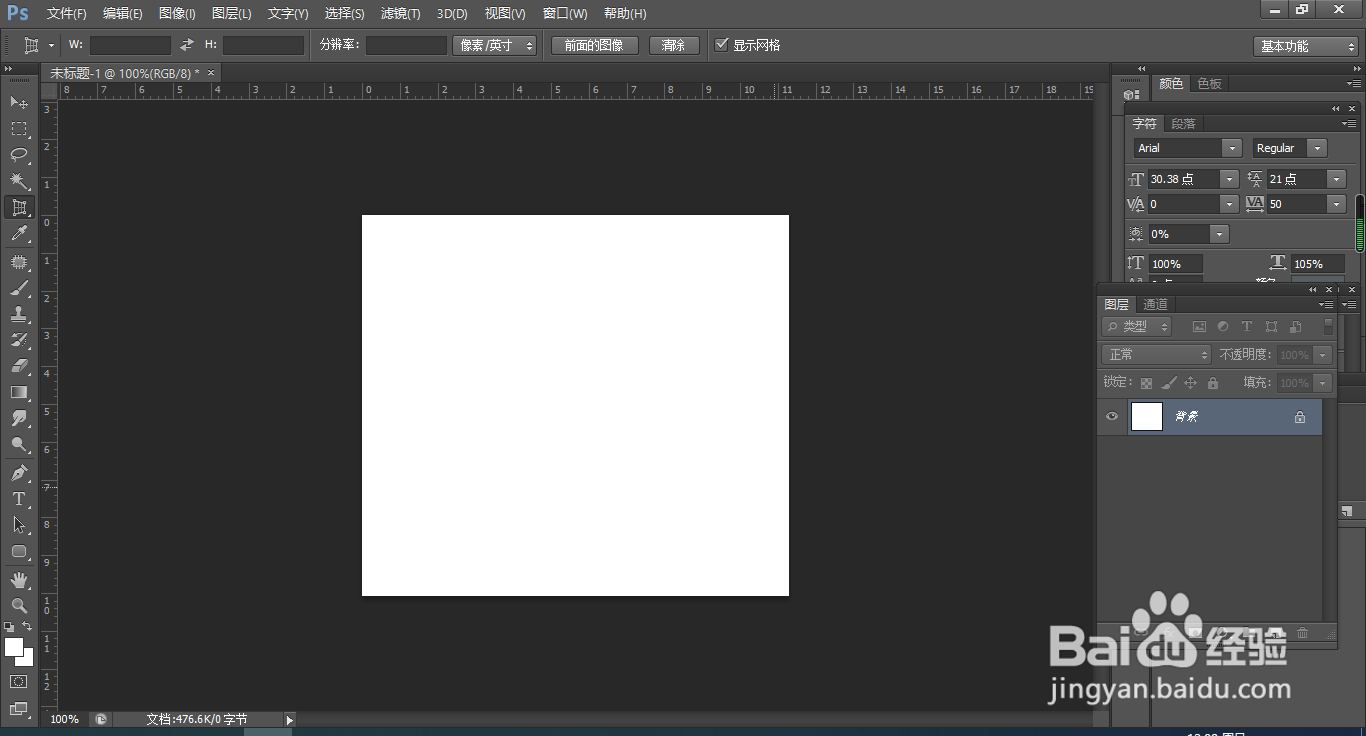 PS中如何使用透视裁剪工具