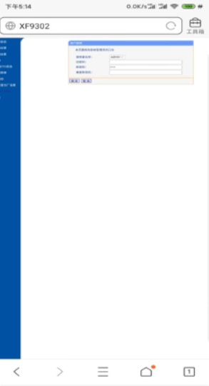 手机登录192.168.0.1怎么改wifi密码