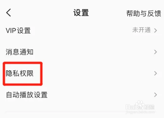 全民k歌怎么设置展示好友作品更新提醒