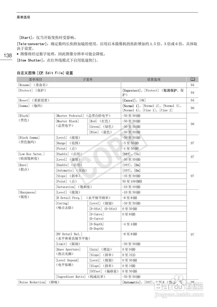 佳能XF100数码摄像机使用说明书:[14]