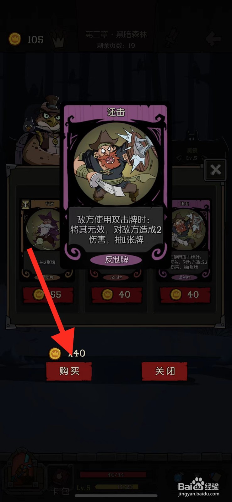 月圆之夜如何购买反制牌还击？