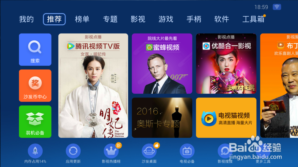 极米Z4极光安装软件教程