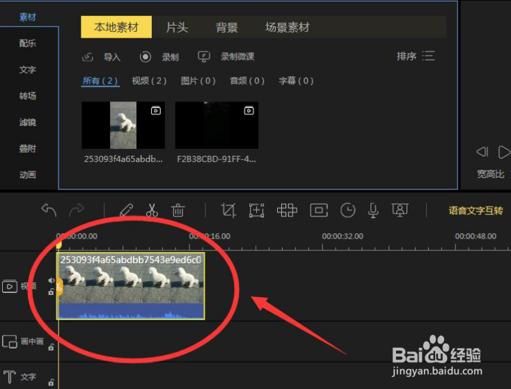 蜜蜂剪辑怎么缩放画面大小
