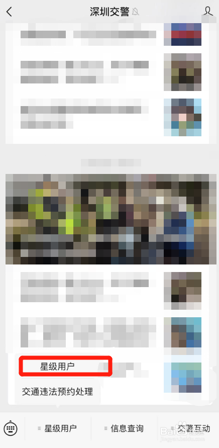 电动车上牌怎么预约