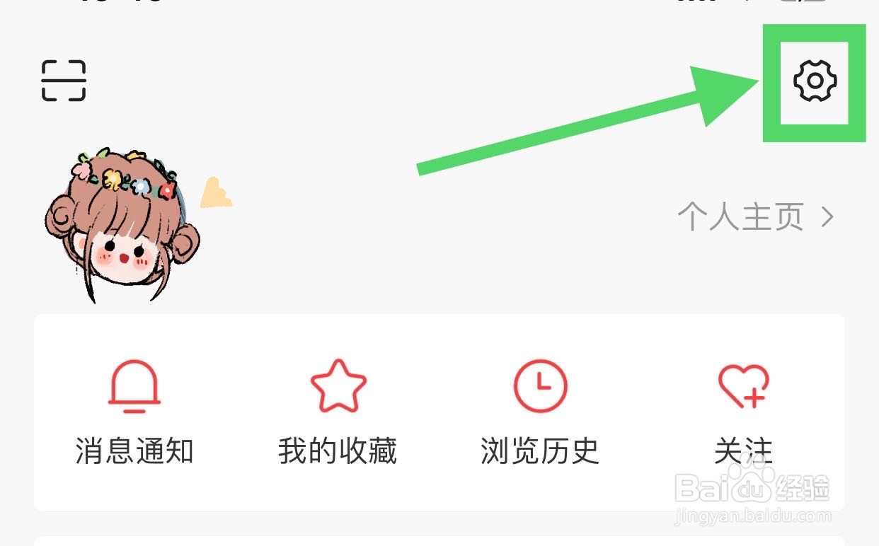 今日头条极速版如何设置字体大小