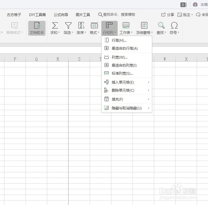怎样批量统一设置不连续单元格的行高