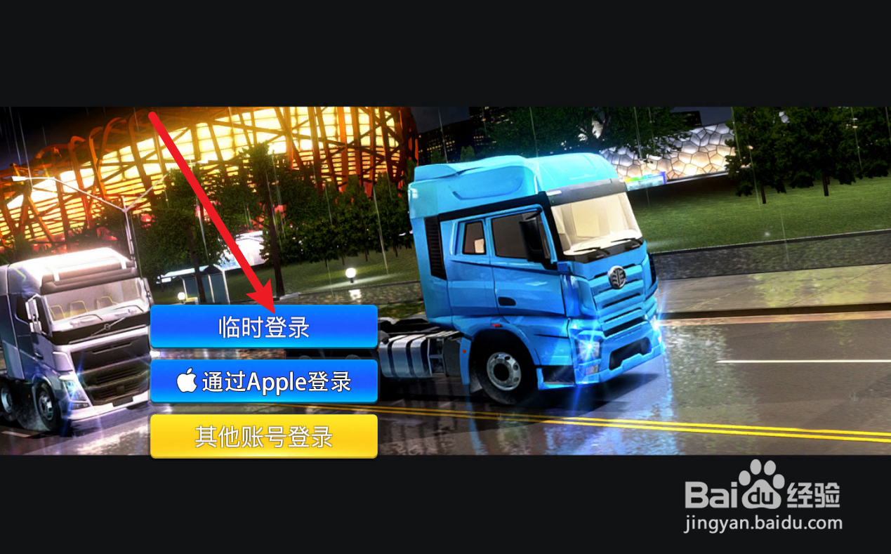 卡车之星怎么选择总部所在地