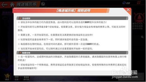 航海王热血航线推进城历练活动攻略