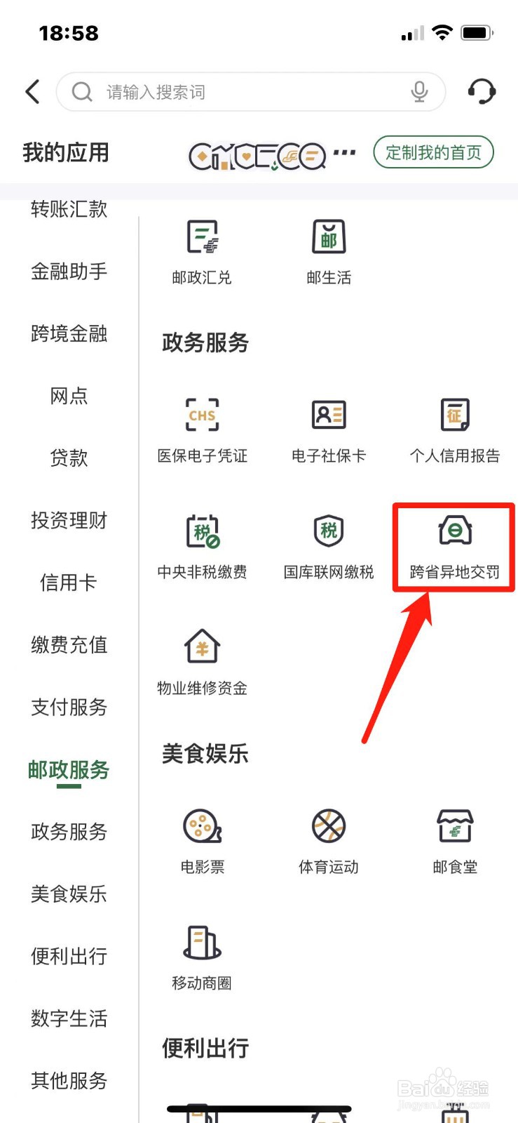 外地违章12123怎么查不到