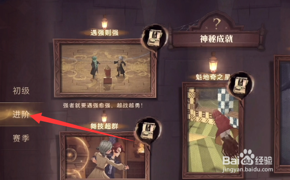 哈利波特魔法觉醒巨蛛杀手成就怎么获得
