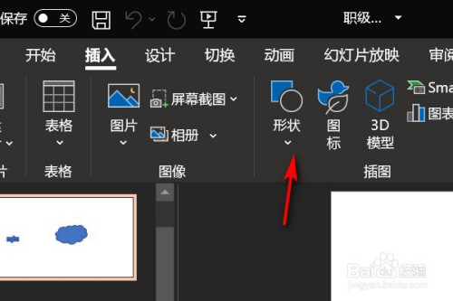 ppt中的内容怎么加马赛克?