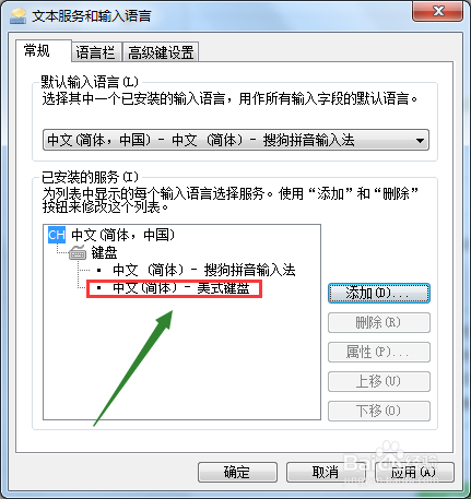 如何恢复系统自带输入法