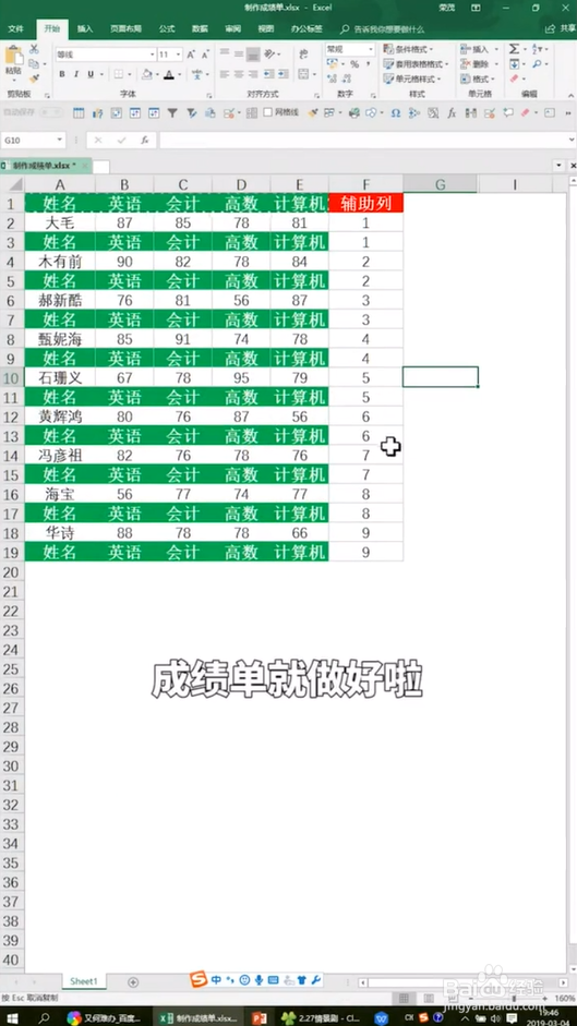 Excel中怎样给每一行加上标题