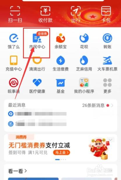 养老保险缴费系数如何查询