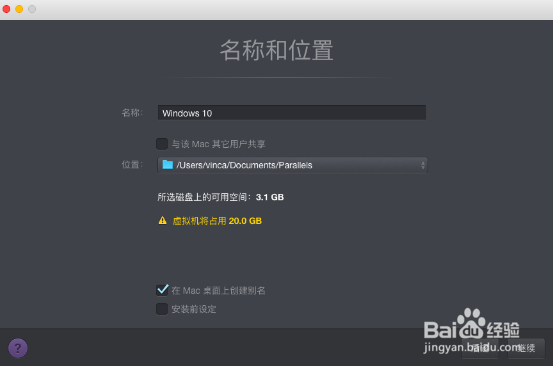 在苹果电脑上安装Windows10系统