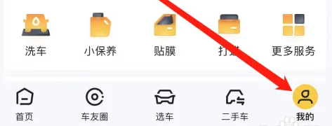 如何在懂车帝APP上查看关注车型的