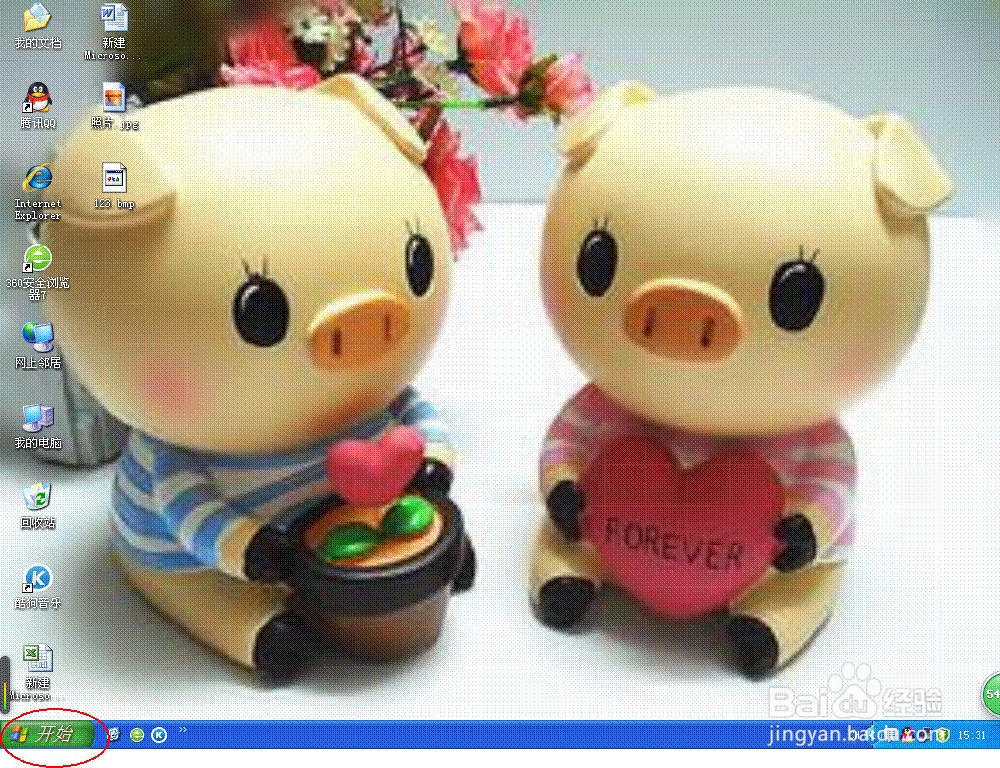 怎么设置电脑自动关机？