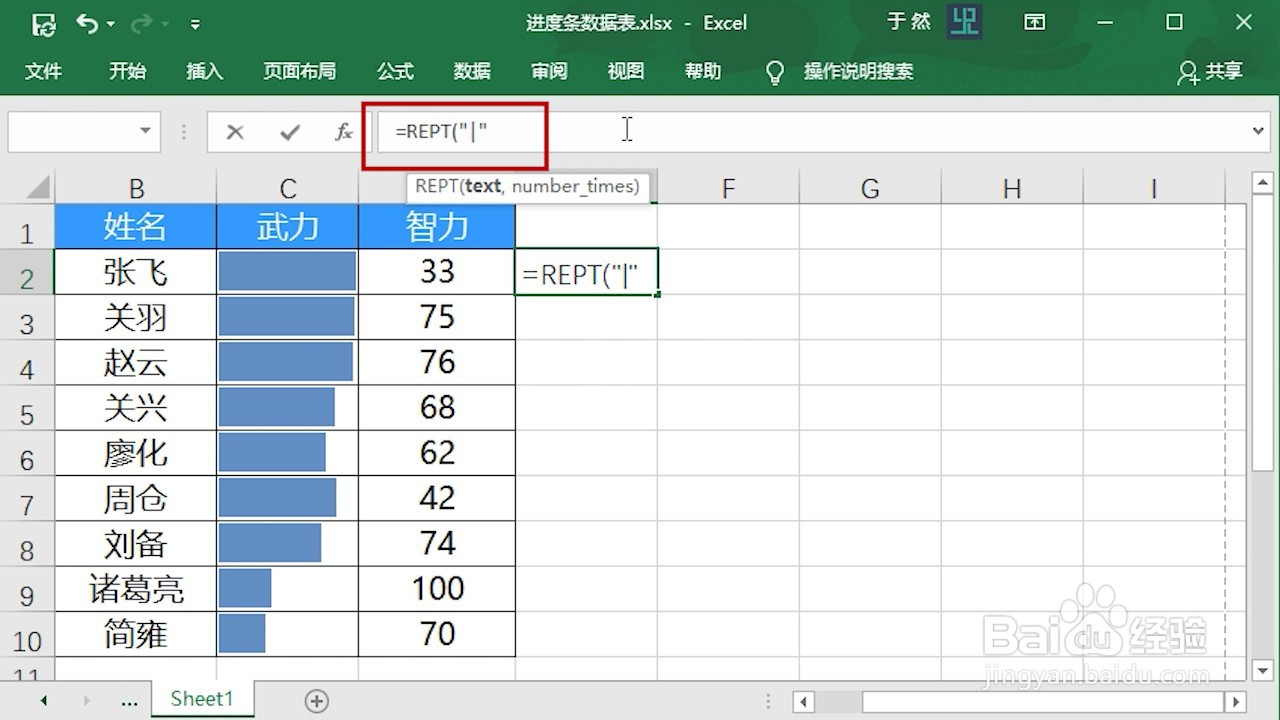 Excel 2016 怎么在单元格内插入数据条