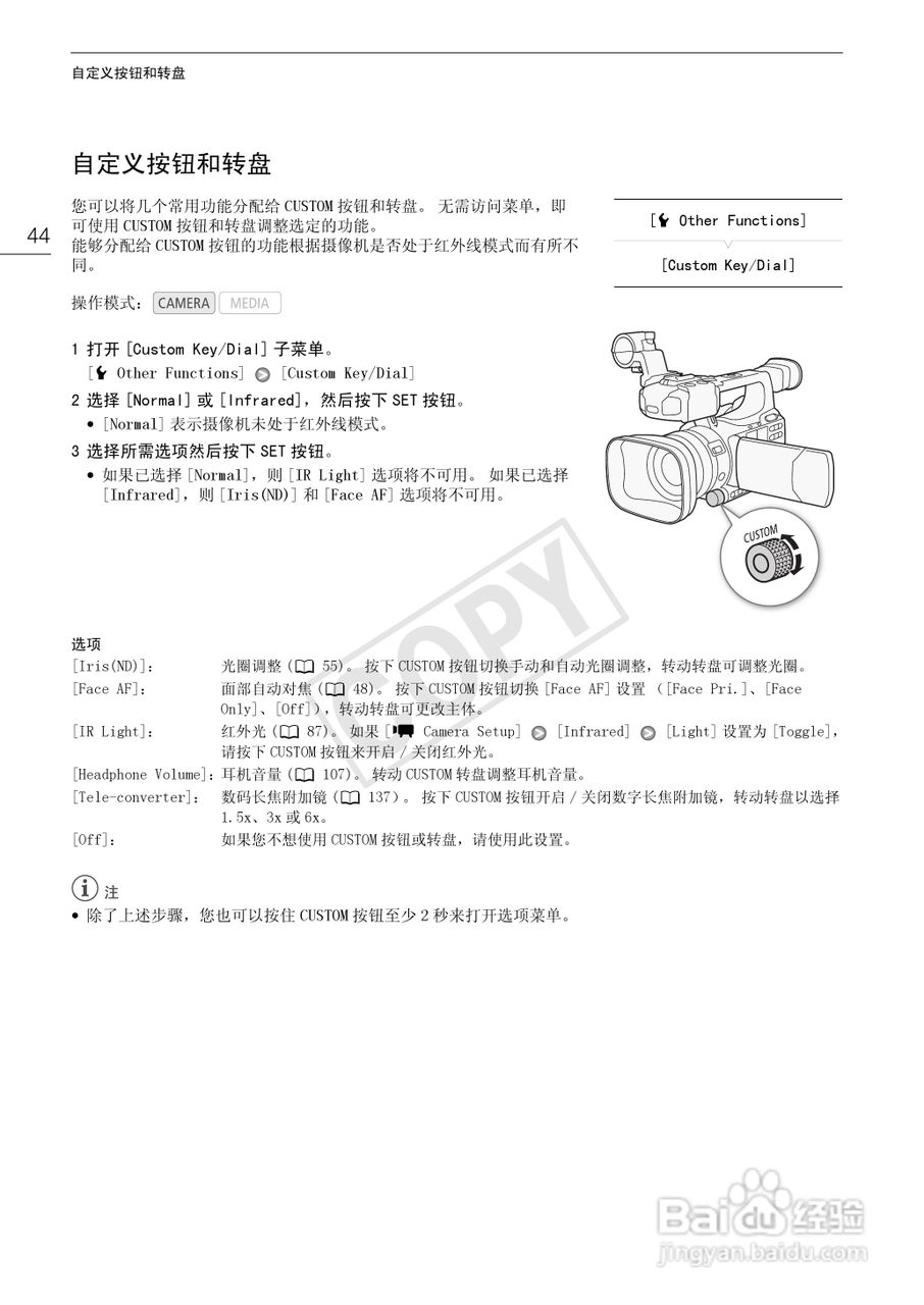 佳能XF100数码摄像机使用说明书:[5]