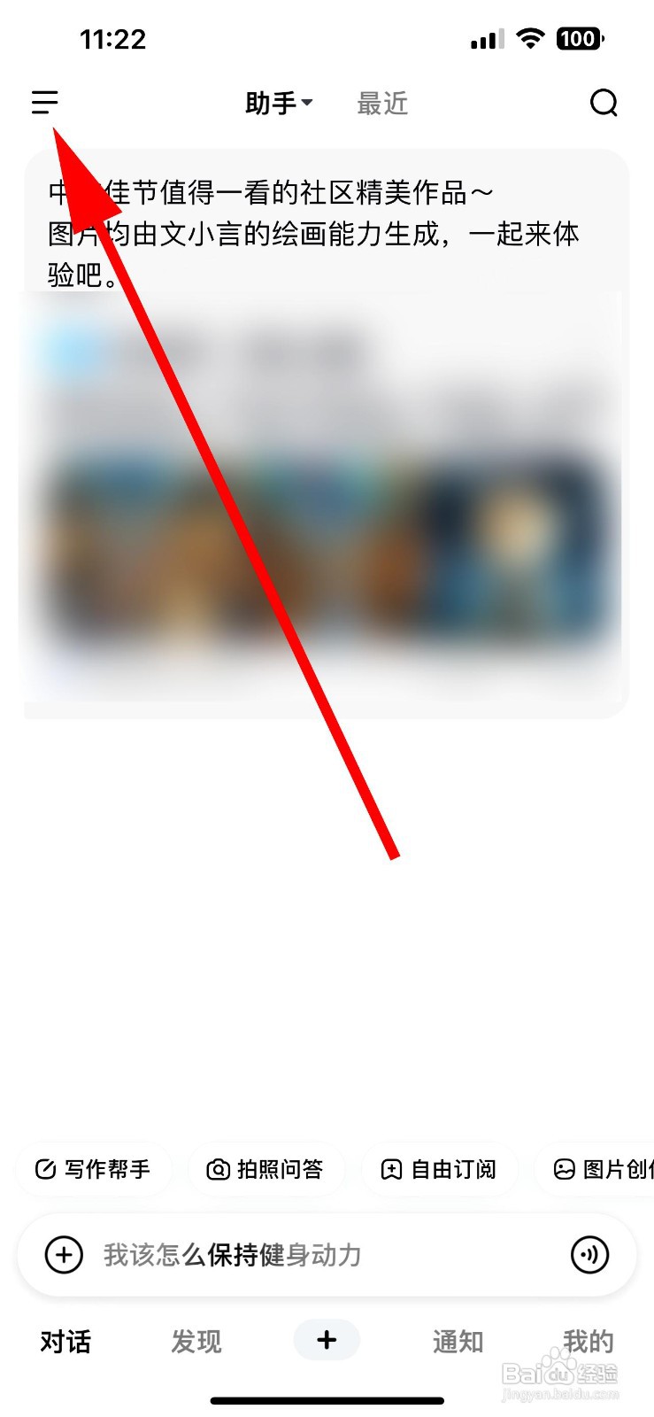 文小言app在哪里清除上下文