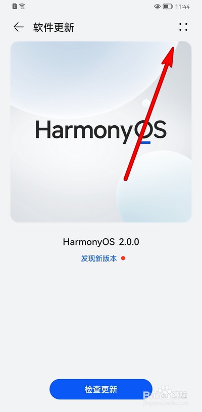 华为手机协同更新在哪设置
