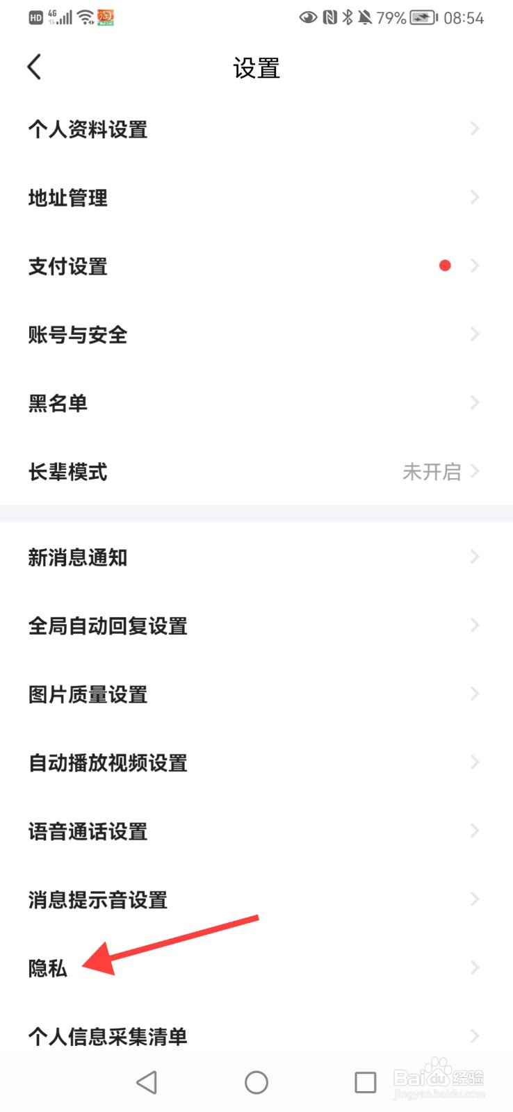 闲鱼如何设置查看范围限制