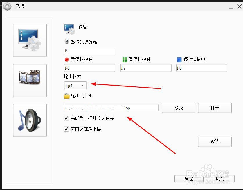 如何使用格式工厂实现录屏