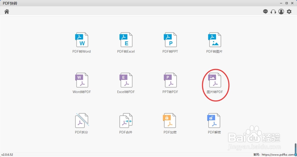 怎么把图片批量转换成PDF格式？